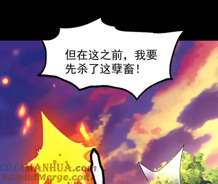 《开局获得神脉的我无敌了》057 阻拦 第73页