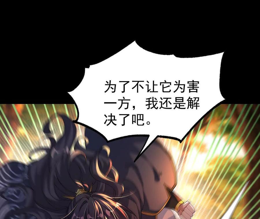 《开局获得神脉的我无敌了》057 阻拦 第47页