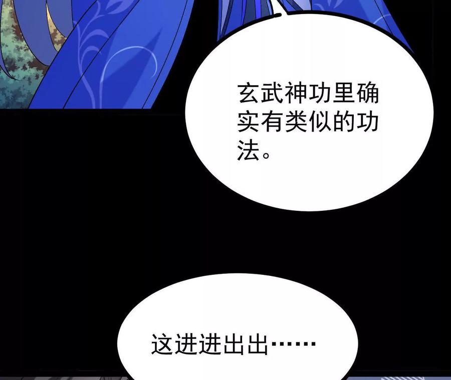 《开局获得神脉的我无敌了》057 阻拦 第22页