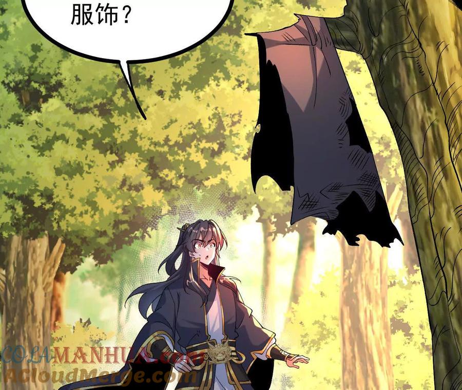 《开局获得神脉的我无敌了》057 阻拦 第37页
