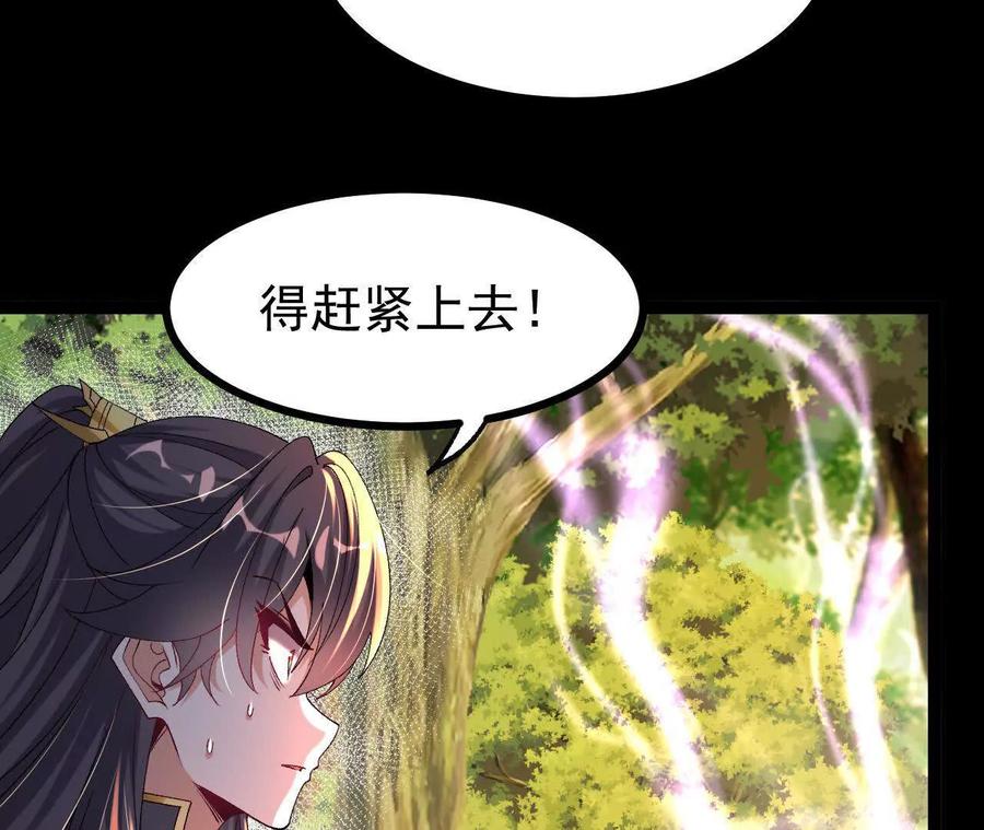 《开局获得神脉的我无敌了》057 阻拦 第39页