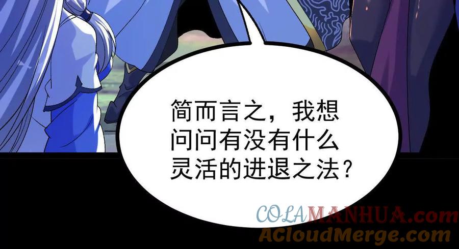 《开局获得神脉的我无敌了》057 阻拦 第17页