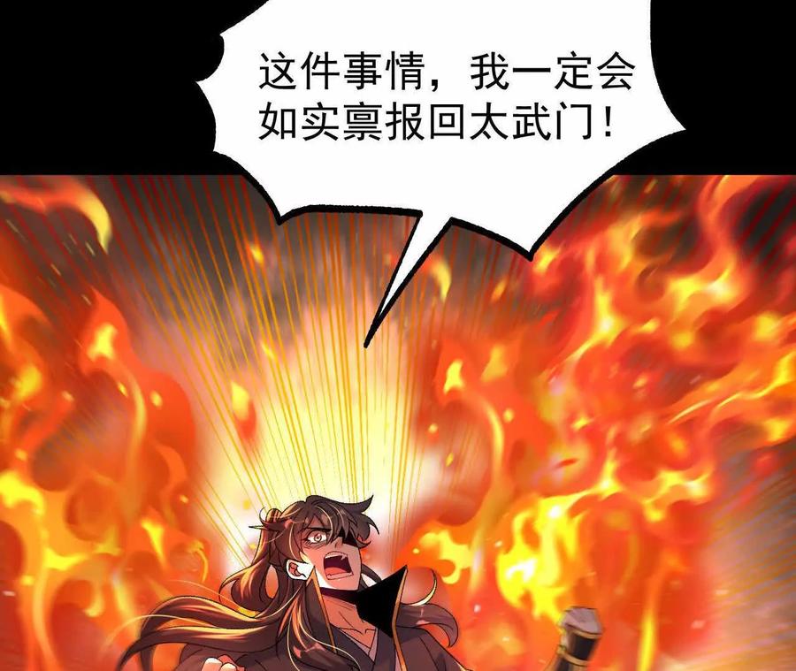 《开局获得神脉的我无敌了》057 阻拦 第70页