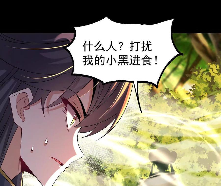 《开局获得神脉的我无敌了》057 阻拦 第56页