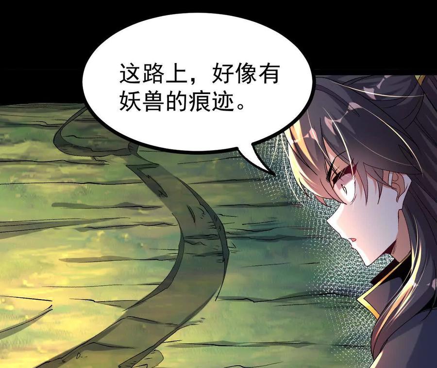 《开局获得神脉的我无敌了》057 阻拦 第31页