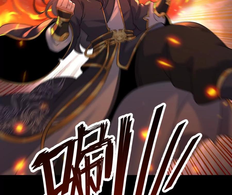 《开局获得神脉的我无敌了》057 阻拦 第71页