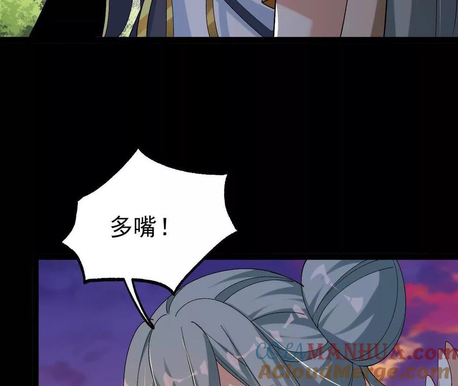 《开局获得神脉的我无敌了》057 阻拦 第65页