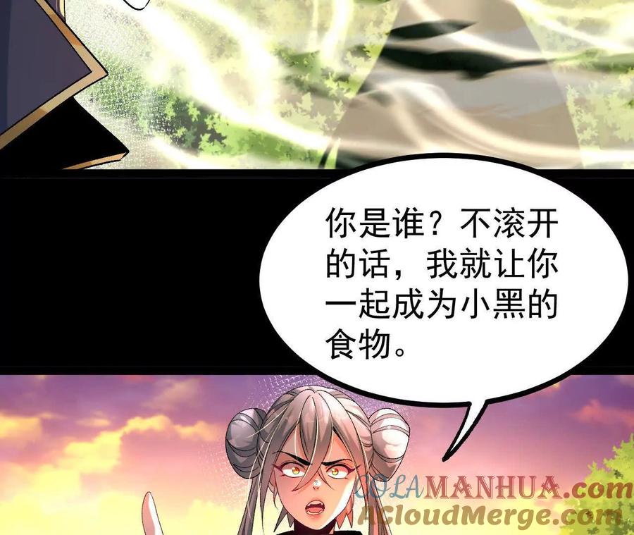 《开局获得神脉的我无敌了》057 阻拦 第57页