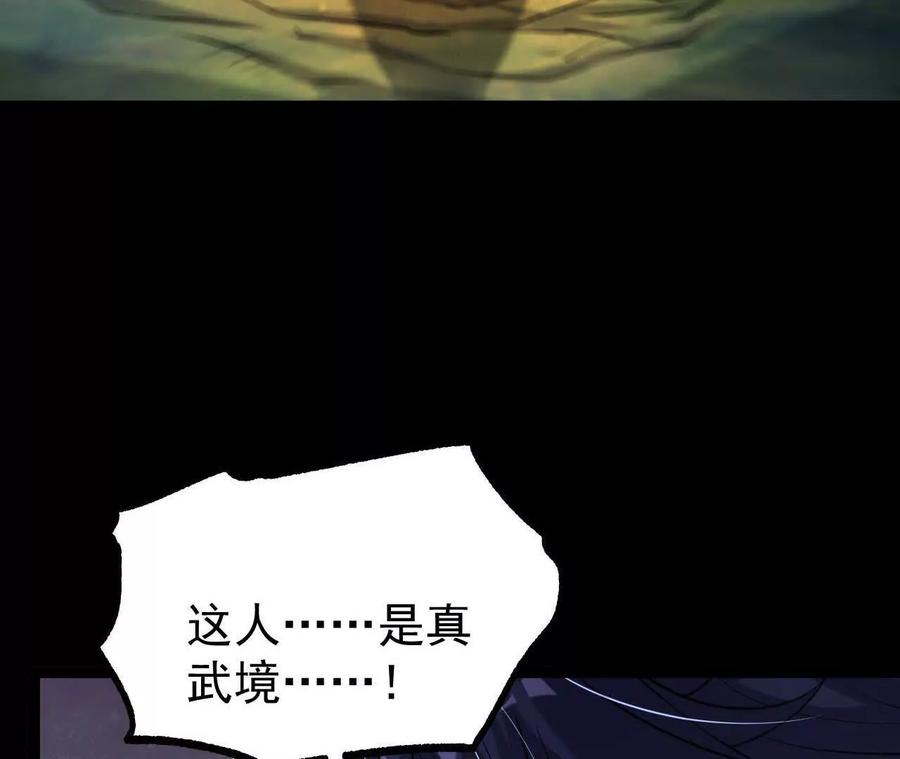 《开局获得神脉的我无敌了》057 阻拦 第95页