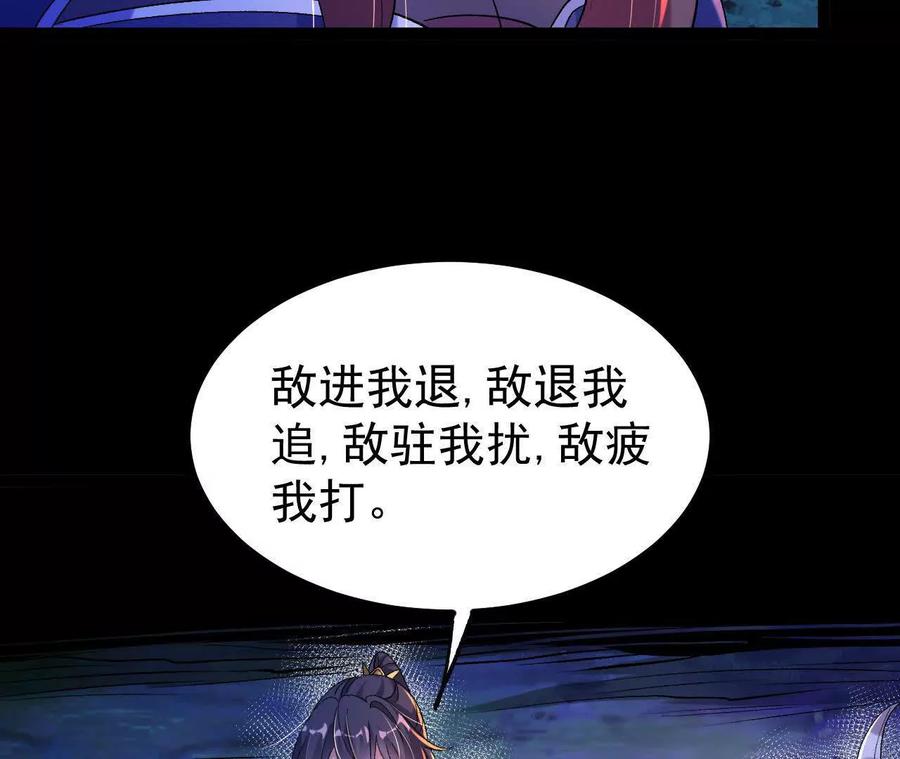 《开局获得神脉的我无敌了》057 阻拦 第15页