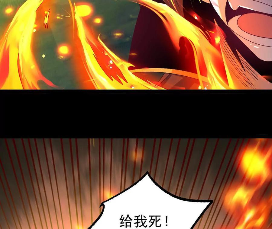 《开局获得神脉的我无敌了》057 阻拦 第79页
