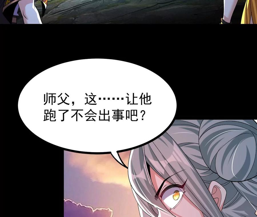 《开局获得神脉的我无敌了》058 真元丹 第56页
