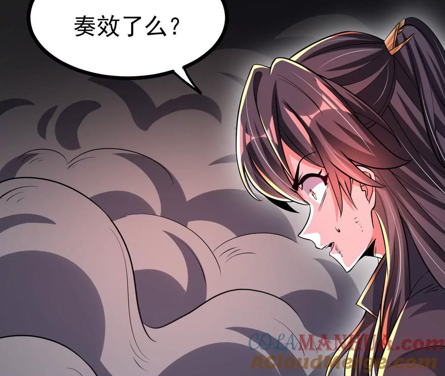 《开局获得神脉的我无敌了》058 真元丹 第28页