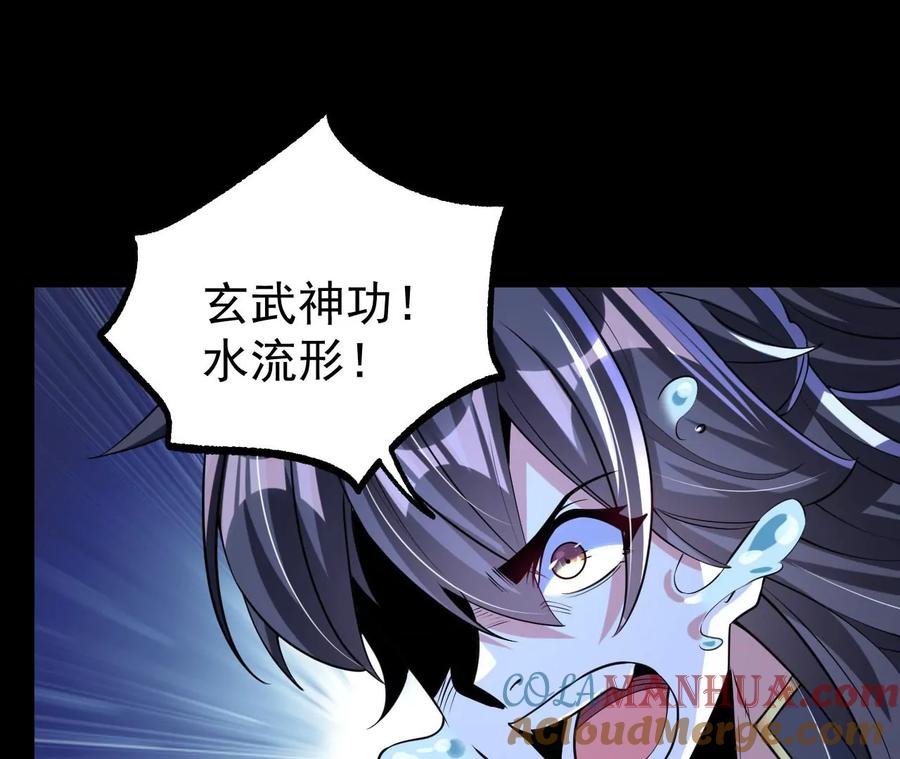 《开局获得神脉的我无敌了》058 真元丹 第13页