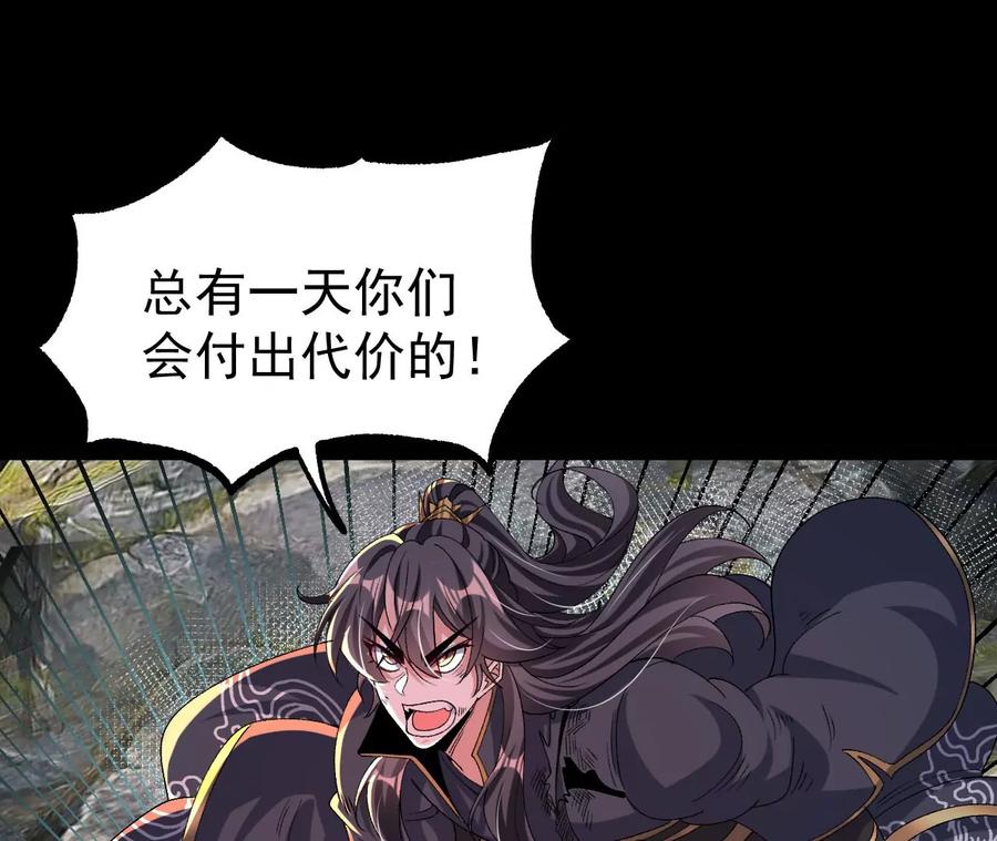 《开局获得神脉的我无敌了》058 真元丹 第50页