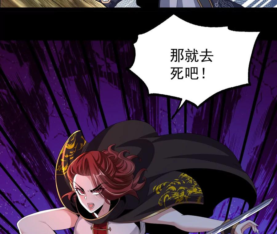 《开局获得神脉的我无敌了》058 真元丹 第11页