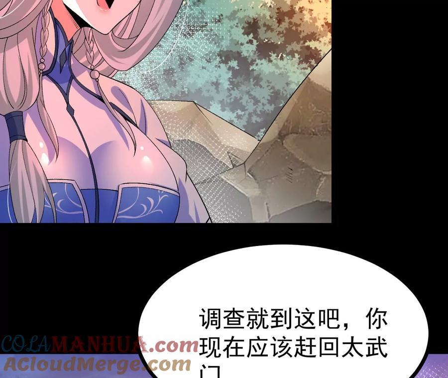 《开局获得神脉的我无敌了》058 真元丹 第64页