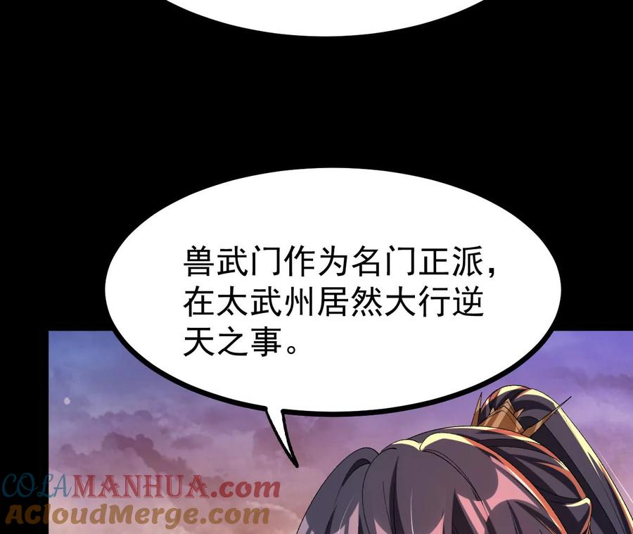 《开局获得神脉的我无敌了》058 真元丹 第70页