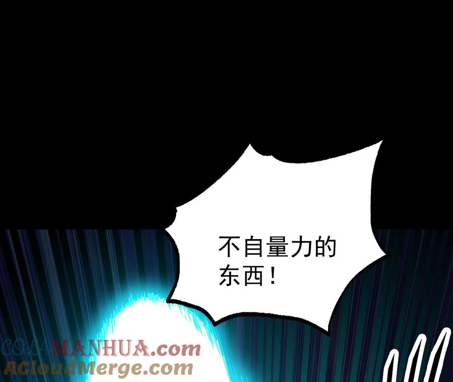 《开局获得神脉的我无敌了》058 真元丹 第31页