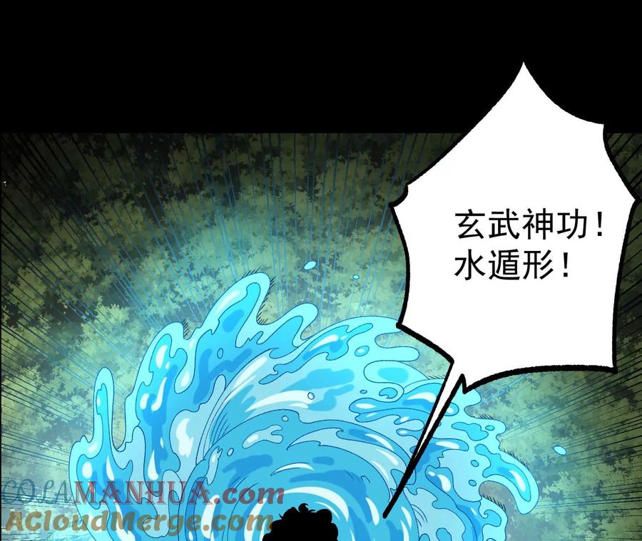 《开局获得神脉的我无敌了》058 真元丹 第52页