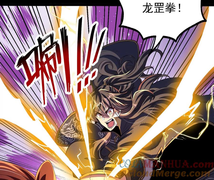 《开局获得神脉的我无敌了》058 真元丹 第22页