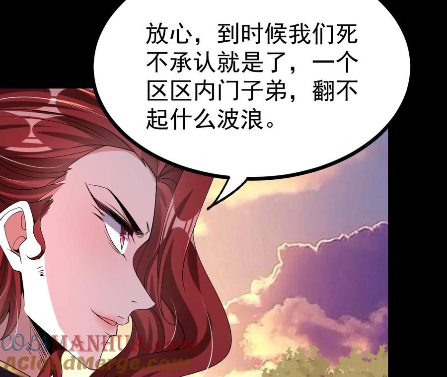 《开局获得神脉的我无敌了》058 真元丹 第58页