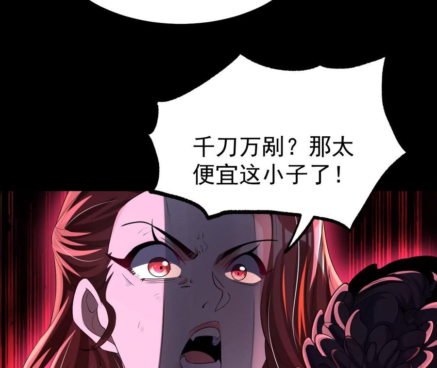 《开局获得神脉的我无敌了》058 真元丹 第39页