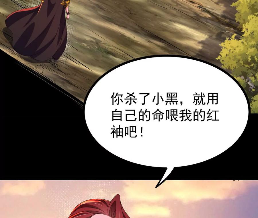 《开局获得神脉的我无敌了》058 真元丹 第2页