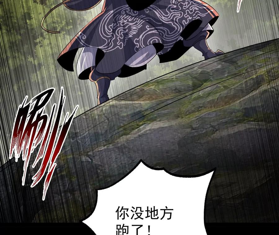 《开局获得神脉的我无敌了》058 真元丹 第48页