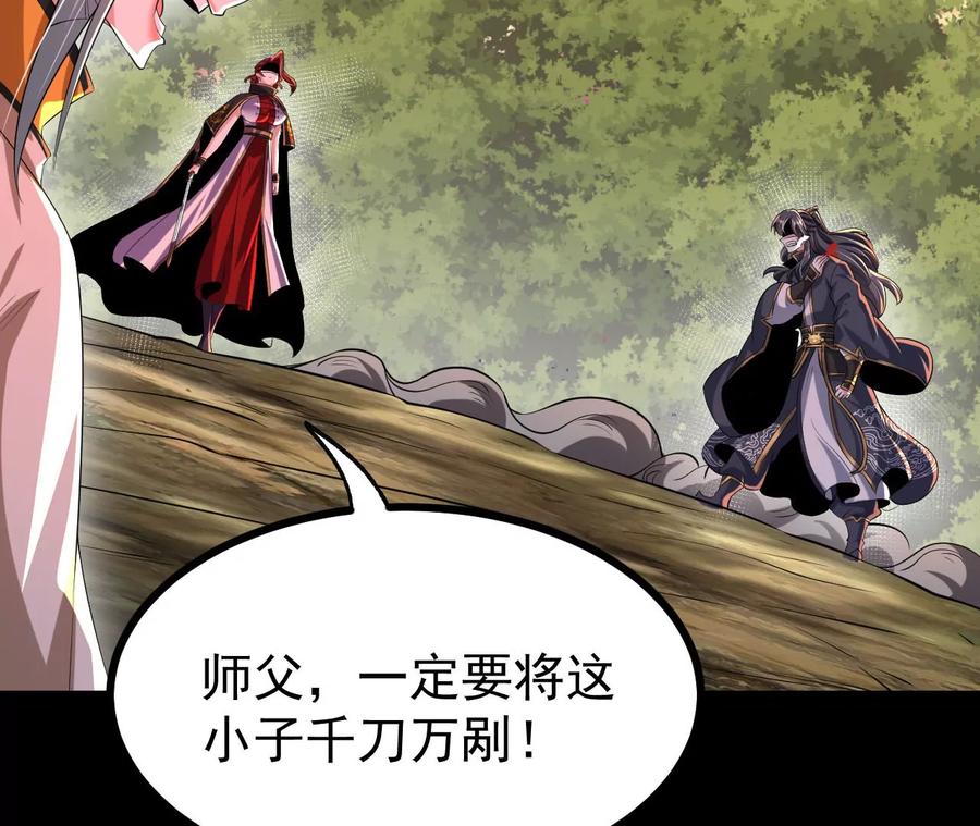 《开局获得神脉的我无敌了》058 真元丹 第38页
