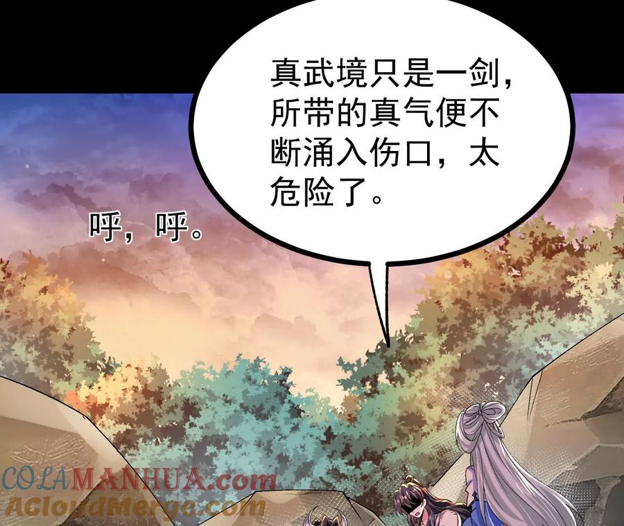 《开局获得神脉的我无敌了》058 真元丹 第61页
