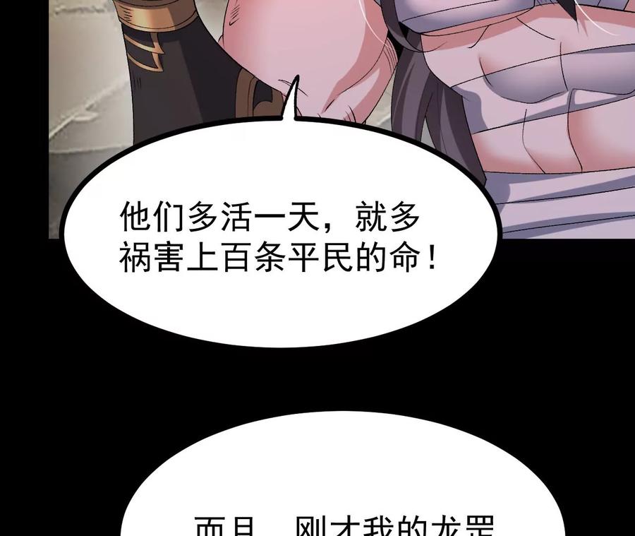 《开局获得神脉的我无敌了》058 真元丹 第72页