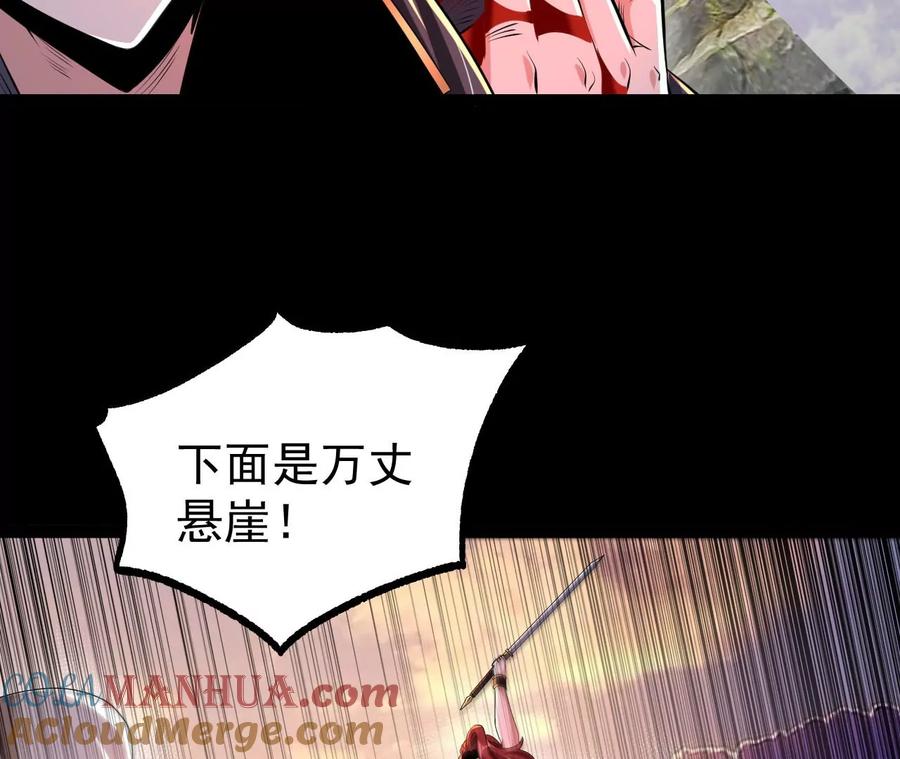 《开局获得神脉的我无敌了》058 真元丹 第46页