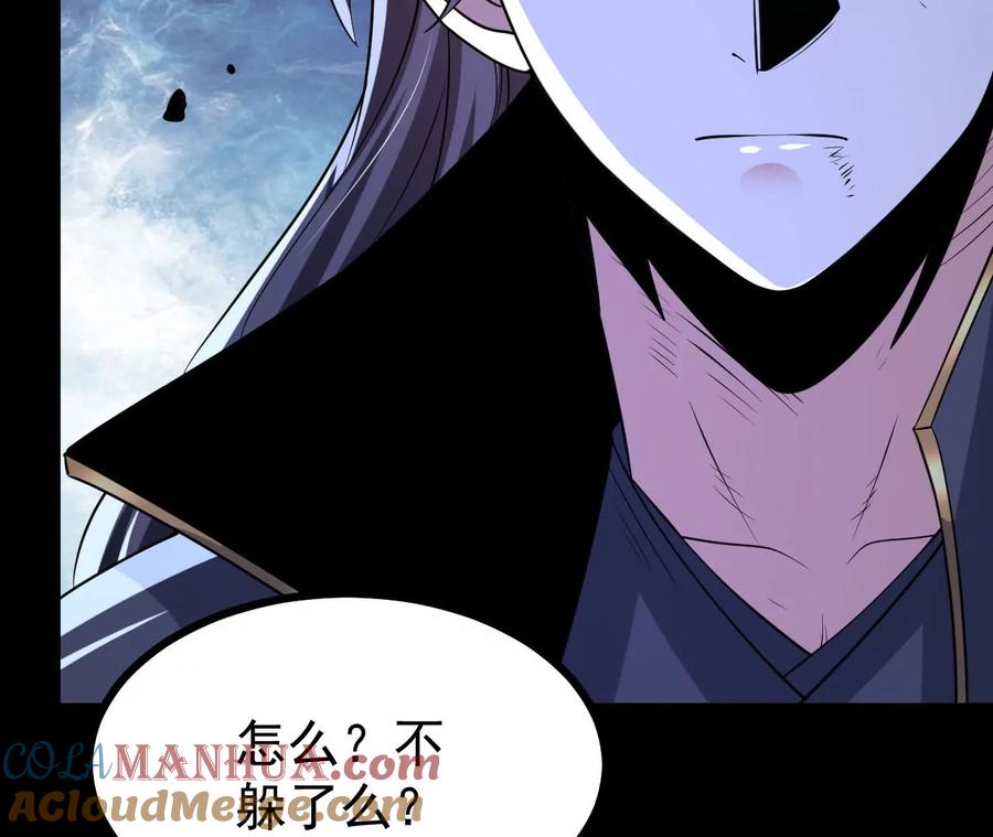 《开局获得神脉的我无敌了》058 真元丹 第7页