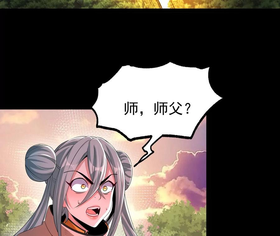 《开局获得神脉的我无敌了》058 真元丹 第26页