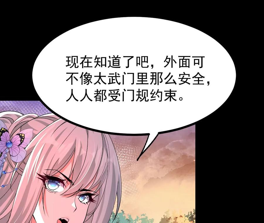 《开局获得神脉的我无敌了》058 真元丹 第63页