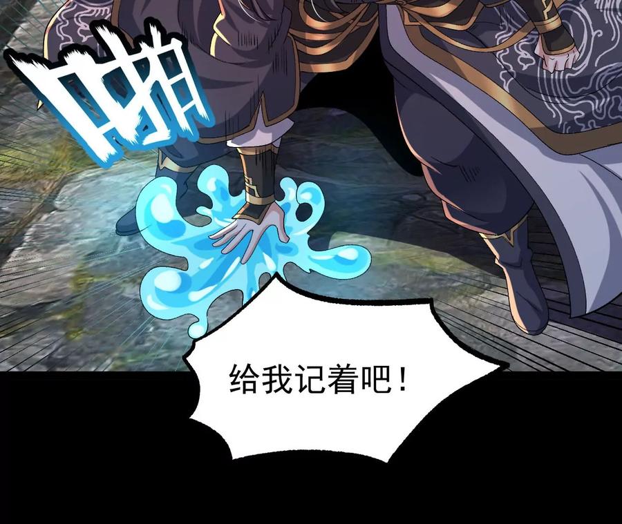 《开局获得神脉的我无敌了》058 真元丹 第51页