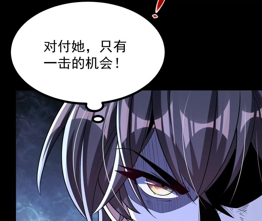 《开局获得神脉的我无敌了》058 真元丹 第6页
