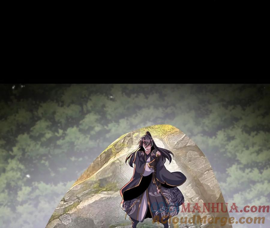 《开局获得神脉的我无敌了》058 真元丹 第43页