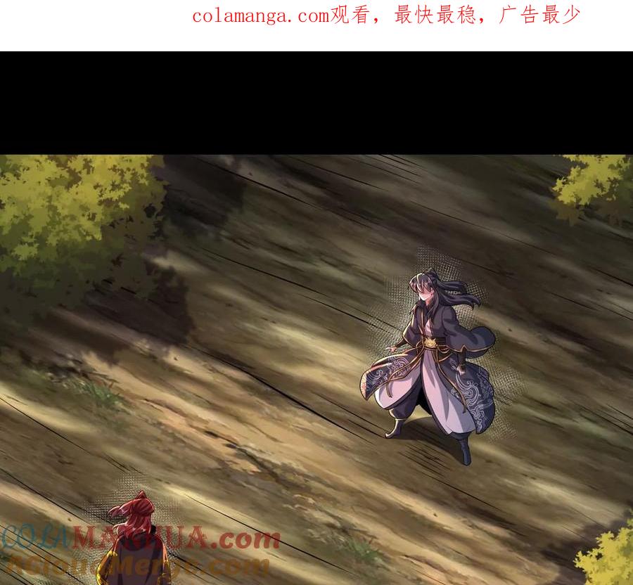 《开局获得神脉的我无敌了》058 真元丹 第1页