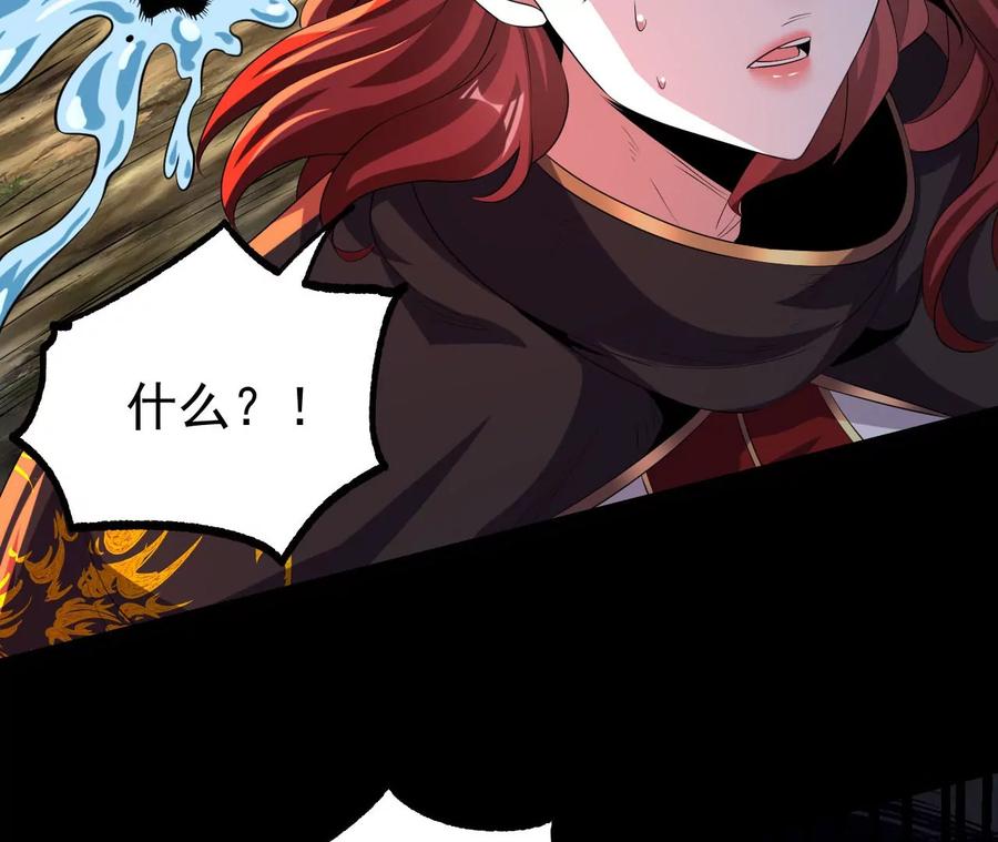 《开局获得神脉的我无敌了》058 真元丹 第18页