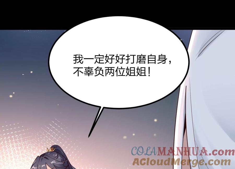 《开局获得神脉的我无敌了》005 真气之火 第13页