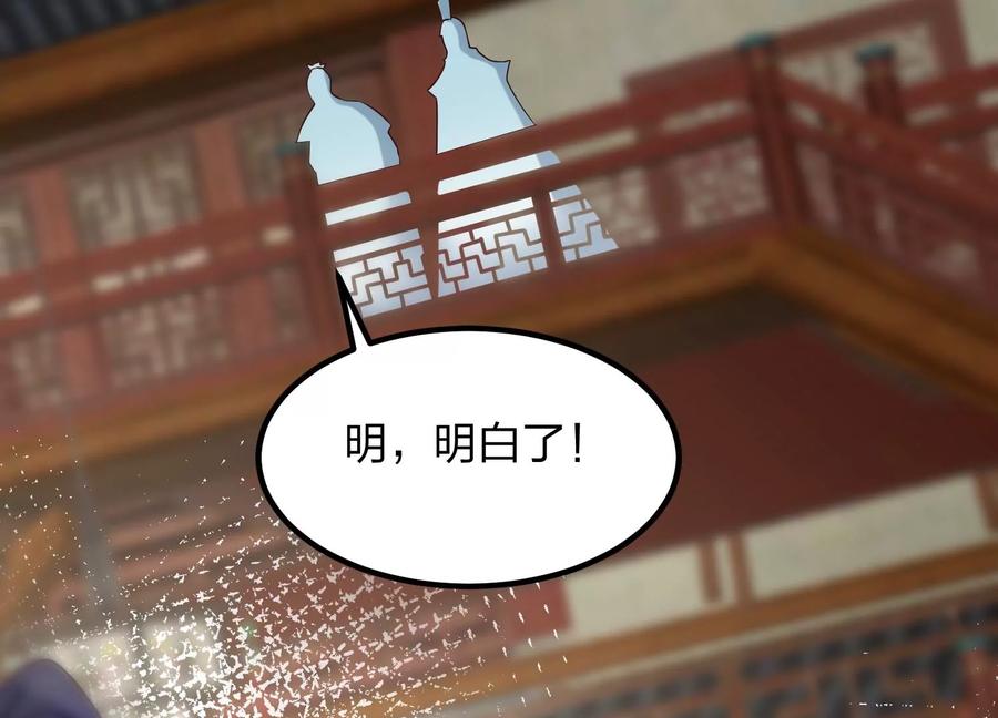 《开局获得神脉的我无敌了》005 真气之火 第154页