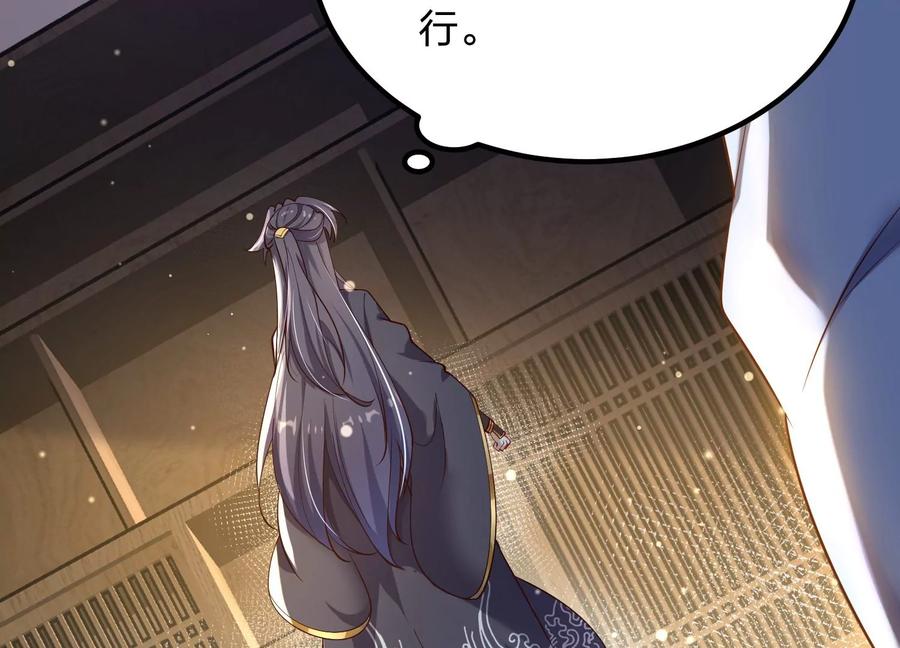 《开局获得神脉的我无敌了》005 真气之火 第46页