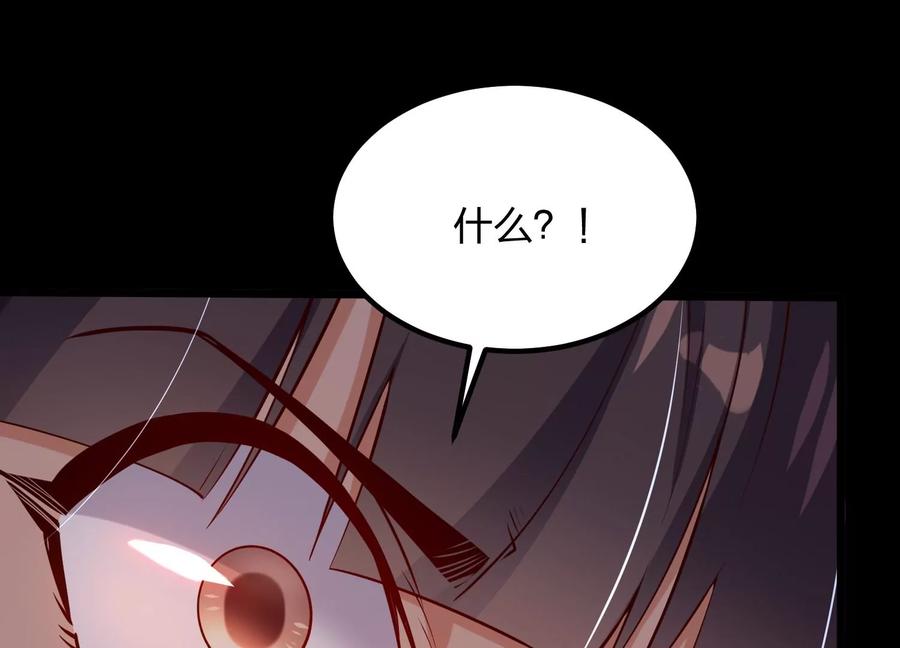 《开局获得神脉的我无敌了》005 真气之火 第99页