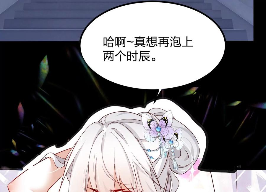 《开局获得神脉的我无敌了》005 真气之火 第7页