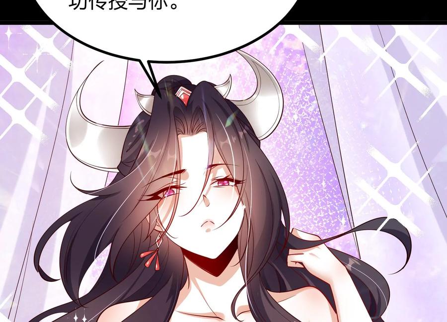 《开局获得神脉的我无敌了》005 真气之火 第10页