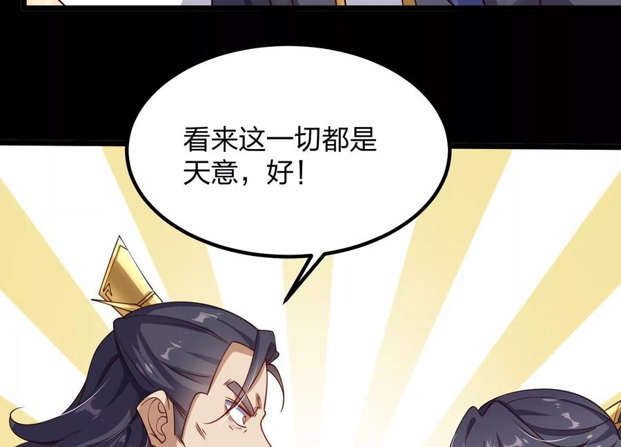 《开局获得神脉的我无敌了》005 真气之火 第36页