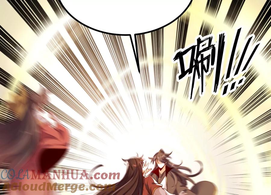 《开局获得神脉的我无敌了》005 真气之火 第105页