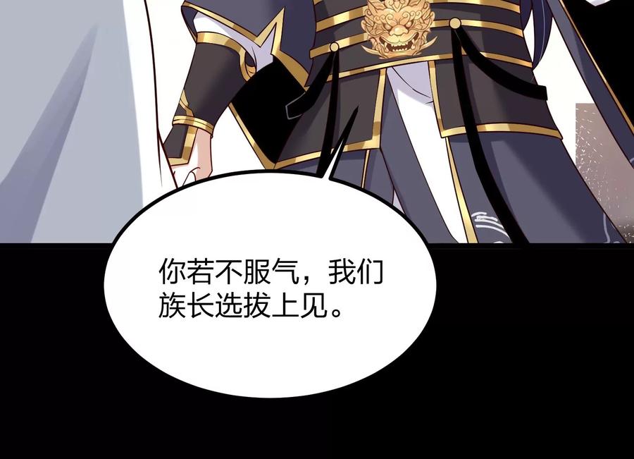 《开局获得神脉的我无敌了》005 真气之火 第127页